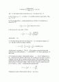 [Solution] 일반물리학8판 솔루션(Ch1 ~ 39) 11페이지