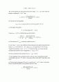 [Solution] 일반물리학8판 솔루션(Ch1 ~ 39) 41페이지