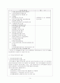 지역사회 정신보건의 과제와 발전방향 11페이지