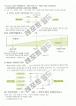 교육행정학 정리 5페이지