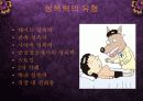 성범죄(성폭력)와 성병 6페이지