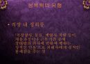 성범죄(성폭력)와 성병 12페이지