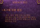 성범죄(성폭력)와 성병 17페이지