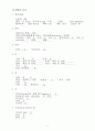 소아과 case study 2페이지