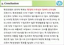 유한킴벌리의 친환경 경영 23페이지