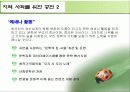 유한킴벌리의 친환경 경영 30페이지