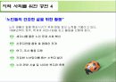 유한킴벌리의 친환경 경영 32페이지