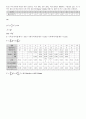 기초수문학(용문각,윤용남저) 4장 연습문제 및 풀이 13페이지