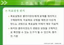 (사회복지실천기술론) 해결중심모델보고서 PPT, 해결중심모델 사례적용 9페이지