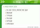 (사회복지실천기술론) 해결중심모델보고서 PPT, 해결중심모델 사례적용 13페이지