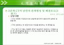 (사회복지실천기술론) 해결중심모델보고서 PPT, 해결중심모델 사례적용 24페이지