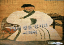 고전작가론_이제현 1페이지