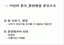 고전작가론_이제현 8페이지