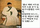 고전작가론_이제현 78페이지