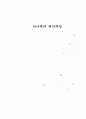 아니메의 제작과정 1페이지