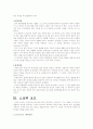 아니메의 제작과정 4페이지