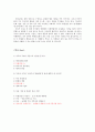 [청주대] 미국과 미국인 손영호 교수님 사이버강의 중간고사 10페이지