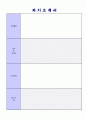 ★(영업직 자기소개서 3편 모음 + 이력서양식) 2019년 영업관리/기술영업/해외영업직 자기소개서 합격샘플 3편 모음 + 한글 이력서 자기소개서양식 [영업직 취업이력서 자기소개서 우수샘플/합격자소서/지원동기및포 2페이지