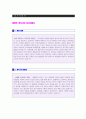 (2019년 플랜트엔지니어 자기소개서) 대기업/건설회사 플랜트 엔지니어 자기소개서 실전예문  1페이지