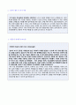 (2019년 중/고등학교 사회교사 자기소개서) 사회교사 자기소개서 합격샘플 [교원임용 자기소개서 교사 취업이력서 자기소개서샘플/사립학교 중고등학교 사회과 교사자소서 교사자기소개서/지원동기]  2페이지