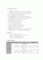 구조적 가족치료 이론정리 및 가족상담사례적용, 가족상담일지, 가족치료시연(사회복지실천기술론) 17페이지