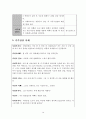 구조적 가족치료 이론정리 및 가족상담사례적용, 가족상담일지, 가족치료시연(사회복지실천기술론) 19페이지