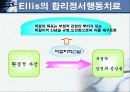 인지행동모델(이론, 치료모델, 사례적용,개입및문제해결) 파워포인트 6페이지