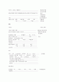 아동간호학 Bronchitis 케이스 4페이지