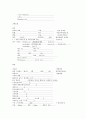 아동간호학 Bronchitis 케이스 9페이지