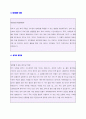 (사회복지사 합격자소서 + 이력서양식) 사회복지사자기소개서 사회복지사자기소개서자소서합격자기소개서+면접자기소개서 사회복지사·합격자기소개서 사회복지사지원동기자기소개서 사회복지사면접자소서 사회복지 2페이지