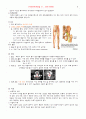 HNP c Spinal stenosis case study 3페이지