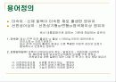 [보건의료법규]모자보건법 6페이지