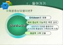 해결중심모델 파워포인트 (실제사례적용 발표용 PPT) 4페이지