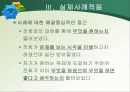 해결중심모델 파워포인트 (실제사례적용 발표용 PPT) 16페이지