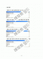 기초 C프로그램 (소수구하기,야구게임,최대값등) 16페이지