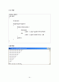 기초 C프로그램 (소수구하기,야구게임,최대값등) 29페이지