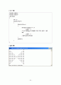 기초 C프로그램 (소수구하기,야구게임,최대값등) 35페이지