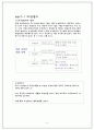 친권과 미성년자를 보호하기 위한 법 3페이지