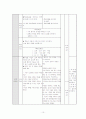 배추의마음 수업지도안 10페이지