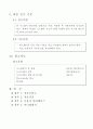 요구사항명세서 (시스템분석 및 설계 실습보고서) 7페이지