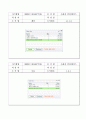 요구사항명세서 (시스템분석 및 설계 실습보고서) 23페이지