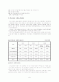 G마켓 성공사례 연구 3페이지