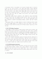 M&A(기업인수합병)의 동기, 유형 및 성공적인 M&A 방안 13페이지