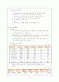 지역의 개념과 내가 살고 있는 지역에 필요한 서비스(공주거주, 공주지역사회 공공복지실천 개편 방향 연구) 20페이지