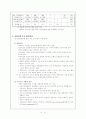 지역의 개념과 내가 살고 있는 지역에 필요한 서비스(공주거주, 공주지역사회 공공복지실천 개편 방향 연구) 22페이지