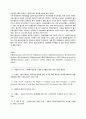 불교사회복지 평가에 관한 연구 22페이지