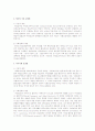 영국의 개정 구빈법의 파급효과, 영국의 국민보험법, 미국의 사회보장법의 주요내용과 파급효과를 요약 3페이지