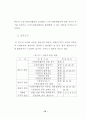 노인문제와 사회복지 39페이지