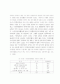 노인문제와 사회복지 53페이지