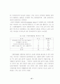 노인문제와 사회복지 55페이지